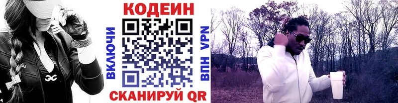Кодеин Purple Drank  Купить  Мегион 