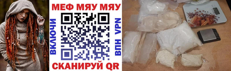 Меф кристаллы  Мегион 
