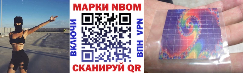 Купить закладки  Мегион  Марки N-bome 1,5мг 